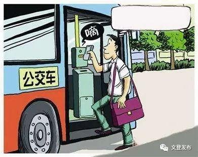 公交车投币箱爆料视频,视频爆料揭示惊人真相 第3张 公交车投币箱爆料视频,视频爆料揭示惊人真相 第3张